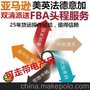 加拿大亚马逊FBA专线物流空运公司