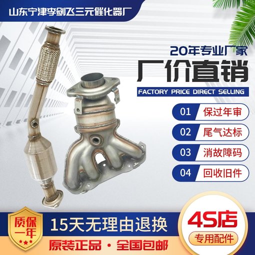 吉利帝豪 EC715 EC718遠景 海景 英倫三元催化器圖片