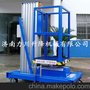 加工定制移动铝合金升降机/电动液压升降平台/登高梯升降车