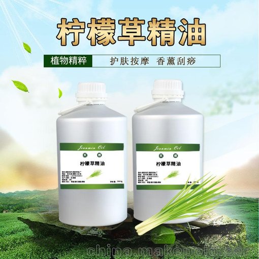 檸檬草精油 檸檬香茅精油驅(qū)蚊護膚香薰按摩刮痧精油圖片