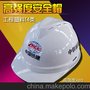 厂家批发/电力/化工/造船/桥梁道路/高端定制SD-98透气安全帽
