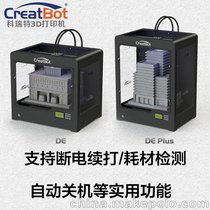 河南科瑞特3D打印机 工业级高精度双喷头三维打印机厂家直销包邮
