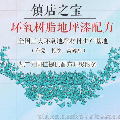 懷化環(huán)氧地坪漆配方廠家直銷 水性地坪漆配方 金誠(chéng)泰圖片