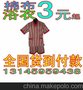 陇南2015年春节放假安排通知2尹和