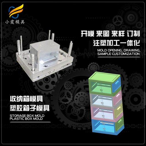 浙江注塑模具加工#大型塑膠盒子模具加工廠#專業(yè)做注塑模具加工圖片