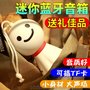 小晴Q103 娃娃迷你无线蓝牙音箱 便携式可爱插卡笔记本小音响