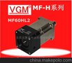 VGM减速机台湾VGM伺服减速机步进VGM减速机MF60HL2-50-M-K