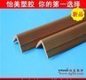 pvc防撞护角 医用防撞护角 幼儿园护角 东莞生产厂家