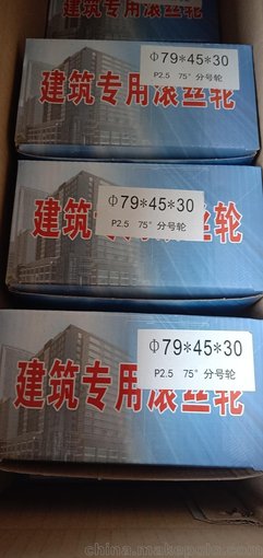 高強(qiáng)度鋼筋滾絲輪A海南東方高強(qiáng)度鋼筋滾絲輪質(zhì)量保證圖片