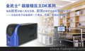  哈尔滨金武士UPS电源DK660-ups电源价格低   国内联保