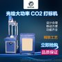 聊城现货供应光纤激光打标机20W/30W，诚招全国代理厂家直销