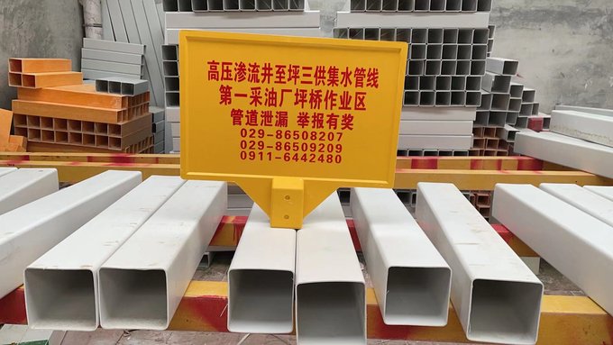 內(nèi)蒙古玻璃鋼pvc標示樁警示牌廠家批發(fā)圖片