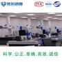 重庆三坐标尺寸检测机构 CNAS报告 优尔鸿信
