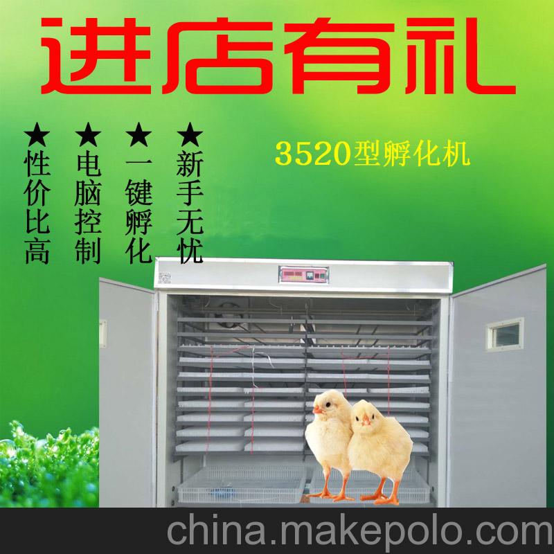 諾泰孵化孵化器全自動3872枚家用孵化機(jī)