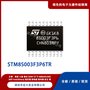 STM8S003F3P6TR ST/意法半导体 MCU2022+ 芯片