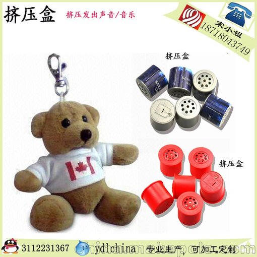 毛絨玩具內(nèi)部音樂器，音樂盒玩具配件，電子機(jī)芯生產(chǎn)廠家圖片