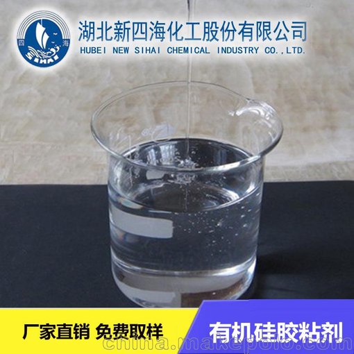 湖北新四海供應(yīng)玻璃絲布與云母紙粘接用膠水圖片
