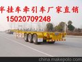出口日本48英尺集装箱骨架半挂车价格报价