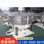 化工填充劑 滅火劑分級搖晃篩 不銹鋼搖擺振動(dòng)篩