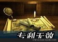 常年代理北京专利申请_代理_无效_复审_一站式服务