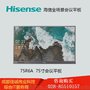 成都海信智能会议平板会议触控一体机75R6A75英寸i5OPS电脑