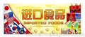 广州干果坚果进口方案和报关流程，干果进口报关代理公司