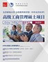 中外合办法国里昂工商管理（GEMBA）硕士学位