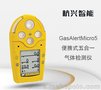 杭兴智能便携式五合一气体检测仪GasAlertMicro5