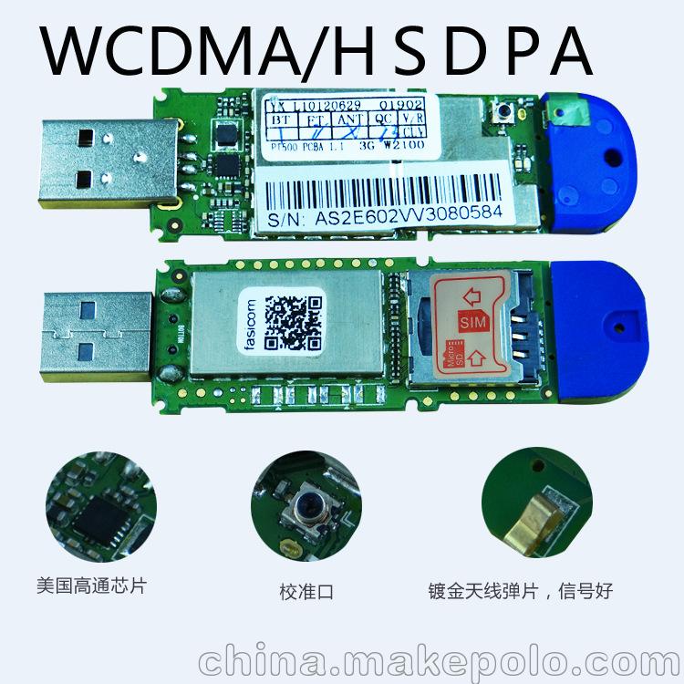 DPA板子分解 拷贝