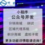 德云小程序商城公众号开发商城三级分销系统