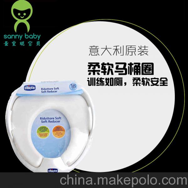 意大利智高chicco馬桶圈柔軟保暖帶膚手兒童坐便器正品嬰兒用品