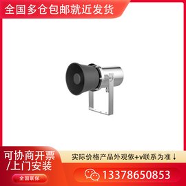 海康威视DS-2FH2051A-OW/EX网络监控设备防爆扬声器