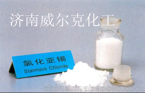 山東廠家直銷氯化亞錫 二氯亞錫 濟(jì)南威爾克圖片_6