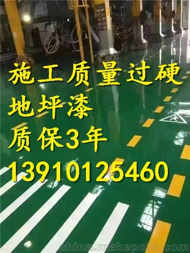 河北邢臺市臨城縣自流平地板漆施工注意事項圖片