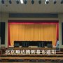 赵县定做防火阻燃电动会议舞台幕布生产厂家