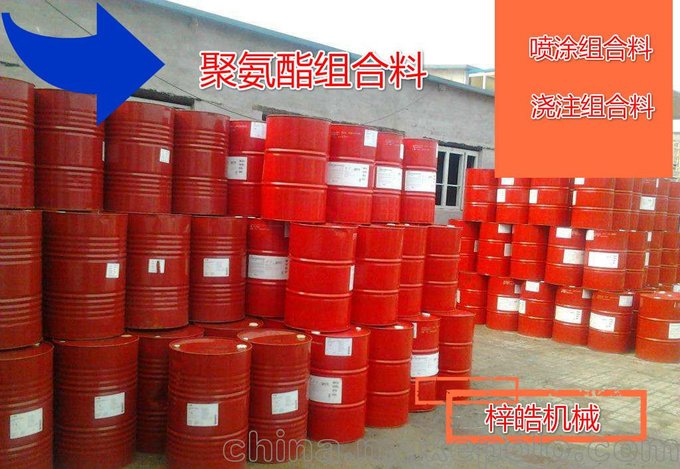 聚氨酯管道保溫組合料 現(xiàn)場聚氨酯施工發(fā)泡料 噴涂料圖片