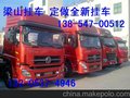 二手东风天龙雷诺375马力定做全新13米17.5米半挂车