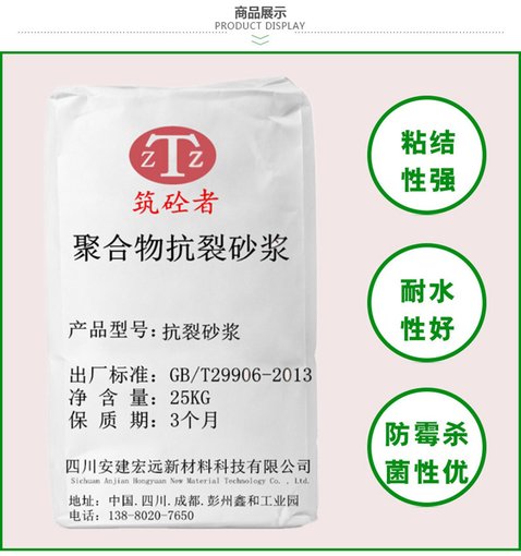 什邡干拌砂漿生產(chǎn)廠(chǎng)家、優(yōu)選四川安建聚合物砂漿圖片