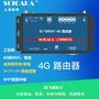 SCICALA霜蝉WiFi中继全网通4G无线工业路由器SC-GR841