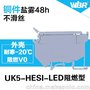 UK5-HESI-LED导轨保险接线端子，厂家直销菲尼克斯同款信号连接件