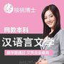 武汉专升本培训费用