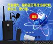 深圳智联无线导游讲解器一对多电子导览设备，无线同传系统