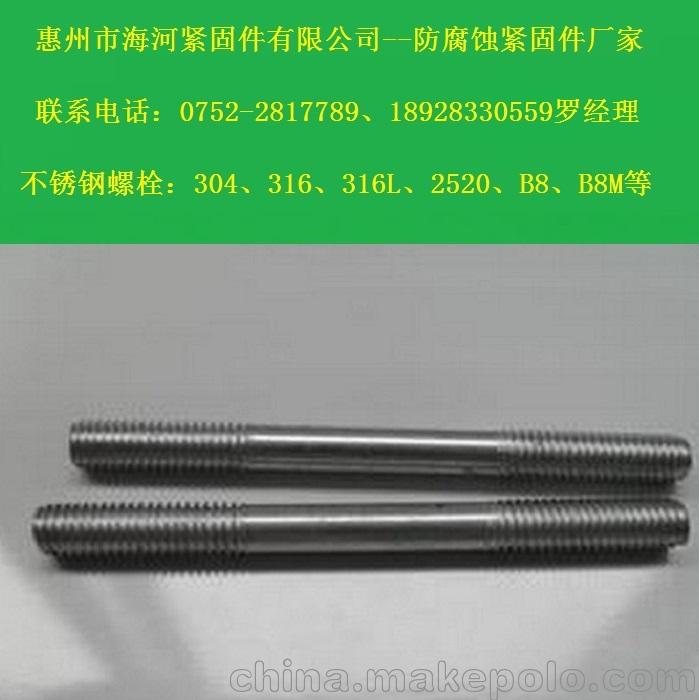 北鼻美制不銹鋼螺栓A193.GR.B8M螺母A194.GR.8M廠家價格