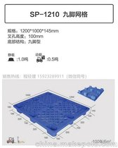 四川成都塑料托盘厂家直销 PE全新料 送货上门