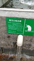 青天環(huán)境污水處理工程達標排放