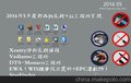 奔驰新系统 7月系统稳定出货