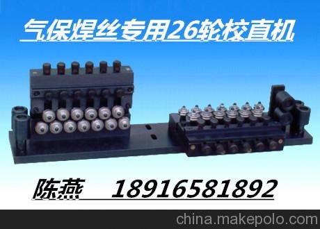 氬弧焊絲校直  26輪校直器圖片