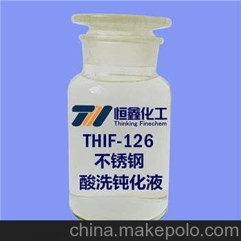 煙臺(tái)恒鑫化工不銹鋼酸洗鈍化液（THIF-126）圖片