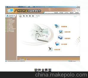 广西档案管理软件公司