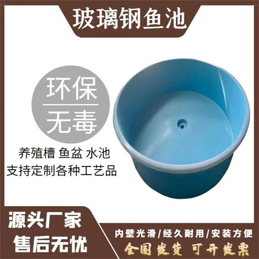 濟寧玻璃鋼孵化槽訂制廠(chǎng)家圖片